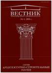 4, 2008 - Инженерные технологии и системы