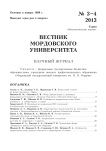 3-4, 2013 - Инженерные технологии и системы