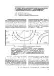 Методика моделирования барьерного разряда в роторном озонаторе с учетом влияния электродной конфигурации устройства