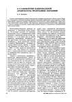 О становлении национальной архитектуры Республики Мордовия