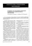 К вопросу об актуальных проблемах графического компьютерного образования