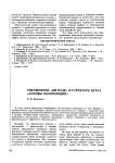 Упражнение «витраж» в структуре курса «Основы композиции»