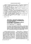 Динамика ценопопуляционных и организменных характеристик Vaccinium myrtillus L. в условиях Белорецкого района Республики Башкортостан