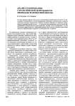 Анализ планирования стратегической деятельности преподавателя высшей школы