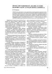 Метод ситуационного анализа в этике. Насилие и долг (случай Мориса Кончиса)
