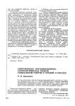 Современная организационно-технологическая модель социальной работы с семьей в России