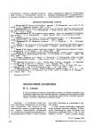 Философия политики