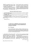 О методах оценки сочетаемости слов в моделях семантического предпочтения