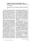 Социальные сети как интернет-игра: правила, формы организации, динамика