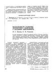 Возможности развития логического мышления у младших школьников