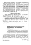 Формы участия общественности в управлении образованием