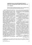 Американская институциональная система инновационной деятельности