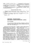 Феномен «челночество»: историко-социологический аспект