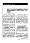 Разработка научных основ правильного использования и управления развитием лугов Мордовской АССР (научный отчет, 1953 год)