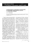 Применение различных технологий в практике социальной работы с сельской семьей