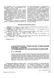 Характеристика технологии социальной работы с детьми, оставшимися без попечения родителей