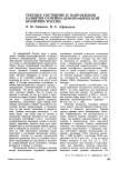 Текущее состояние и направления развития семейно-демографической политики России