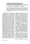 Бюджет времени молодой семьи в условиях демографических и социально-экономических изменений