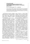 Организация социально-психологического обслуживания больных сахарным диабетом