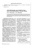 Формирование доступной среды для маломобильных членов семьи