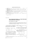 Исследование вопроса о существовании периодических решений