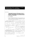 Априорные оценки для одного класса дифференциальных операторов второго порядка, являющихся эллиптическими в полупространстве
