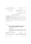 Нерегулярная эллиптическая краевая задача с вырождением на границе