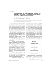 Совместное использование Erlang и с при реализации алгоритмов обучения многослойного персептрона