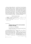 Минимизация частично определенных булевых функций