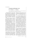 Графовые нейронные сети