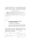 Методы построения полярного разложения матрицы