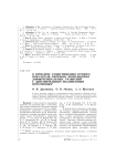 О проблеме существования точного показателя Ляпунова комплексных дифференциальных уравнений с действительным независимым переменным