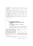 Исследование вопроса о существовании периодических решений