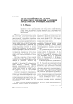 Анализ устойчивости систем предикатного управления на основе метода мягких функций Ляпунова