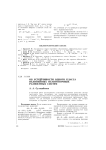 Об устойчивости одного класса нелинейных неавтономных разностных систем
