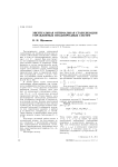 Эвентуальная оптимальная стабилизация управляемых неоднородных систем