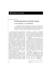 Полиэтнические проблемы в Крыму
