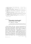 Формальные и неформальные политические силы Турции