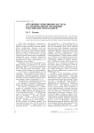 Отражение революции 1917 года на материальном состоянии российских монастырей
