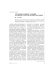 К истории развития традиций духовной культуры народов Мордовии
