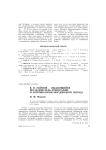 В.Н. Майнов - выдающийся исследователь этнографии и антропологии мордовского народа