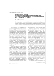 Важнейшие виды деревообрабатывающих промыслов Среднего Присурья во второй половине XIX - начале ХХ века
