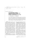 Осложненные формы диабетической ангиопатии нижних конечностей: новые возможности терапии
