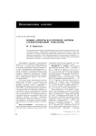 Новые аспекты в патогенезе ангины стрептококковой этиологии