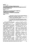 Состояние проблемы формирования информационно-профессиональной компетентности будущих инженеров