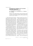 Особенности клинической картины инфаркта миокарда с различными исходами