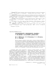 Особенности липидного обмена у больных сахарным диабетом