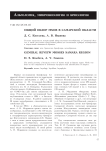 Общий обзор мхов в Самарской области