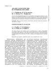 Анализ характеристик источников питания