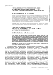 Управление потоками информации в локальной промышленной сети гибкого автоматического производства